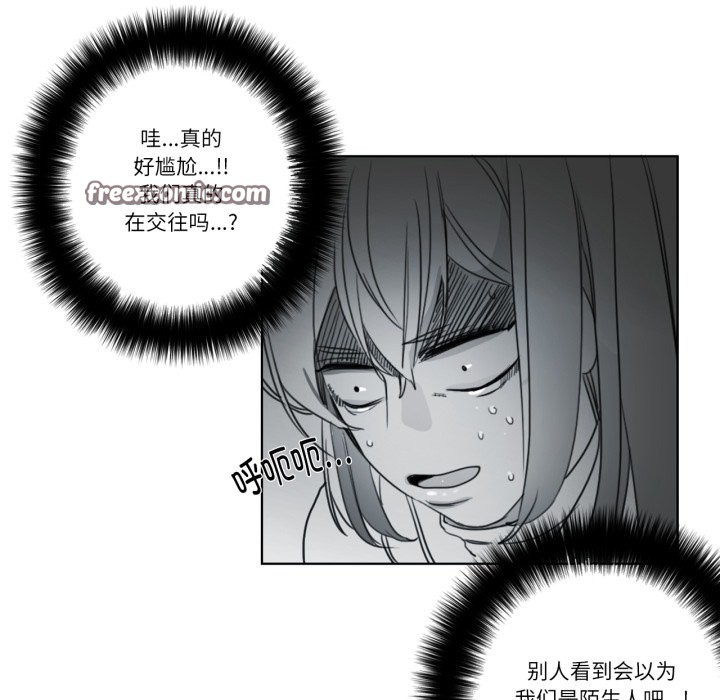 请与我私语第3话