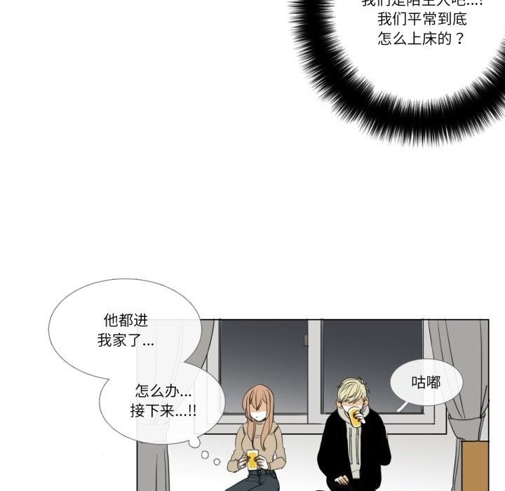 请与我私语第3话