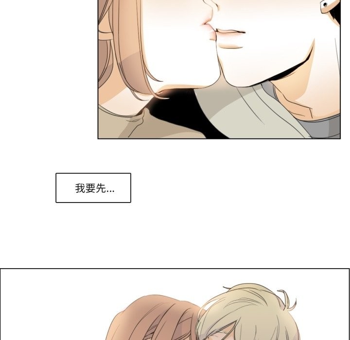 请与我私语第3话