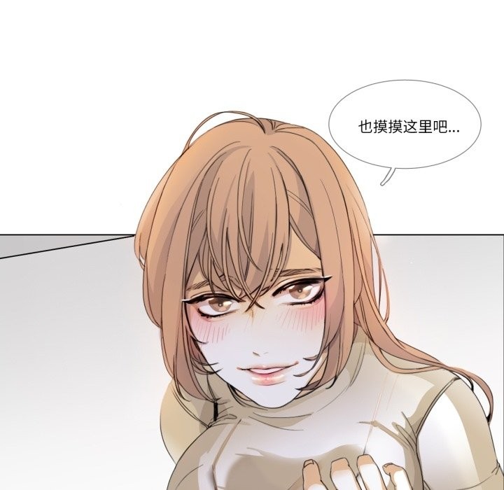 请与我私语第3话