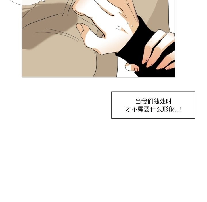 请与我私语第3话