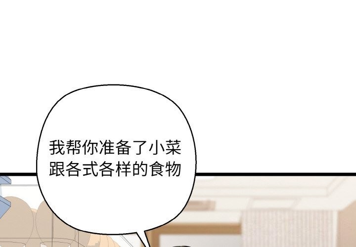 我的拉拉队宝贝第43話