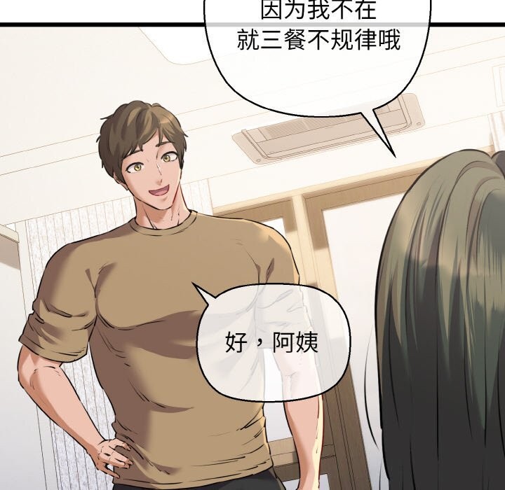 我的拉拉队宝贝第43話