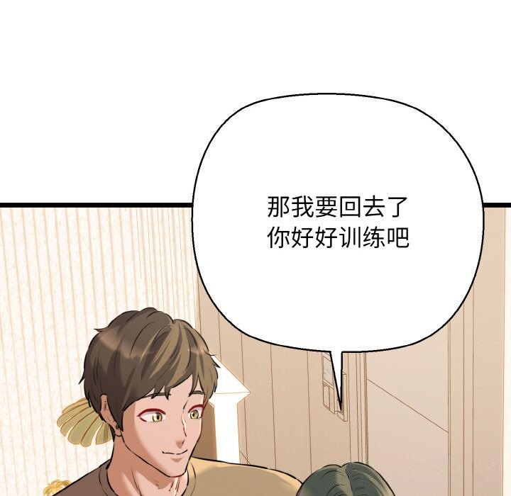 我的拉拉队宝贝第43話