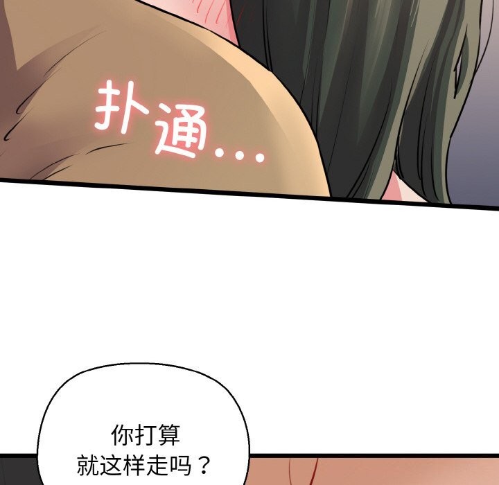 我的拉拉队宝贝第43話