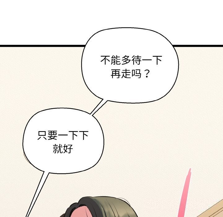 我的拉拉队宝贝第43話