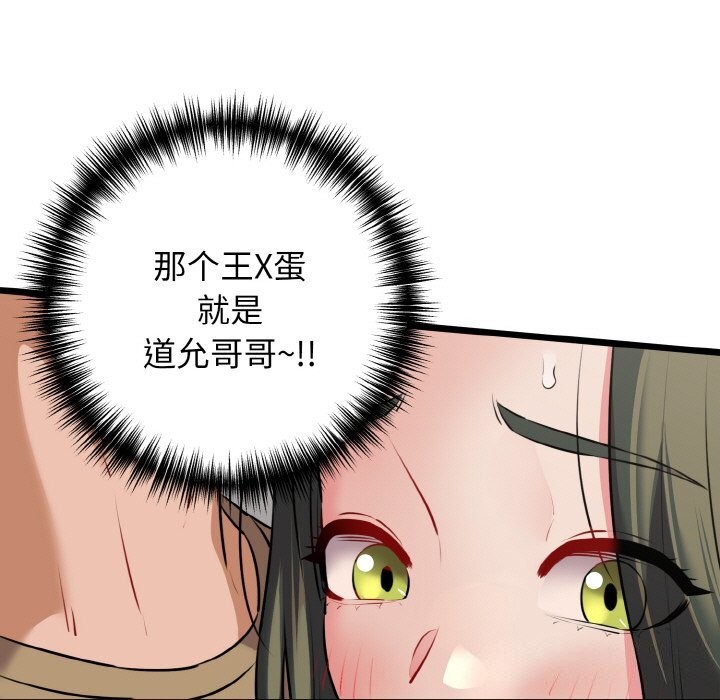 我的拉拉队宝贝第43話