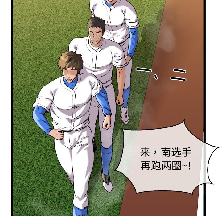 我的拉拉队宝贝第43話