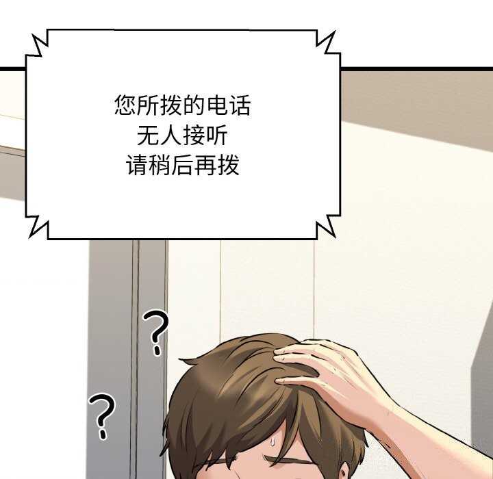 我的拉拉队宝贝第43話