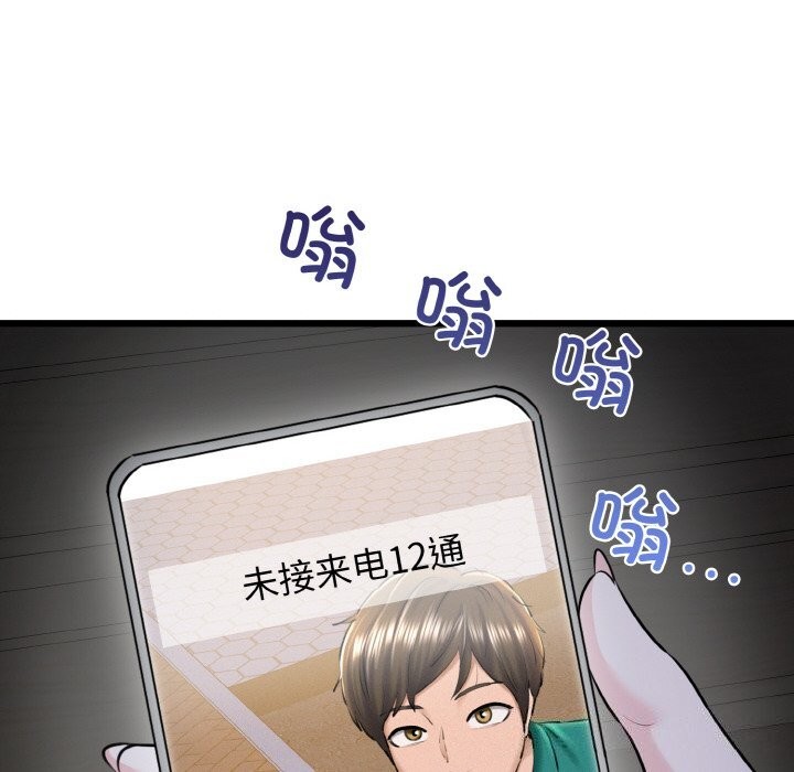 我的拉拉队宝贝第43話
