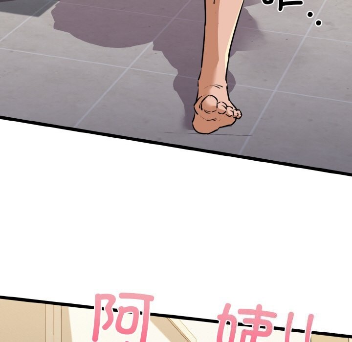 我的拉拉队宝贝第43話