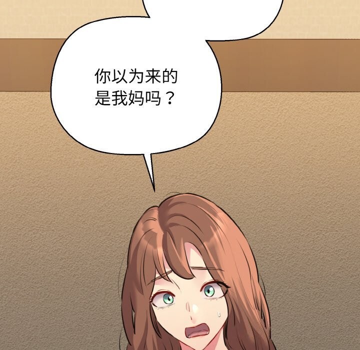 我的拉拉队宝贝第43話