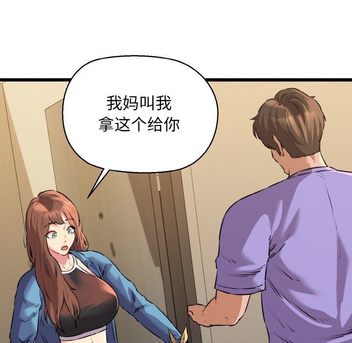 我的拉拉队宝贝第43話