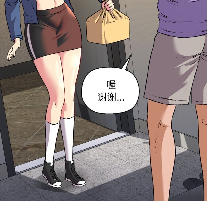 我的拉拉队宝贝第43話