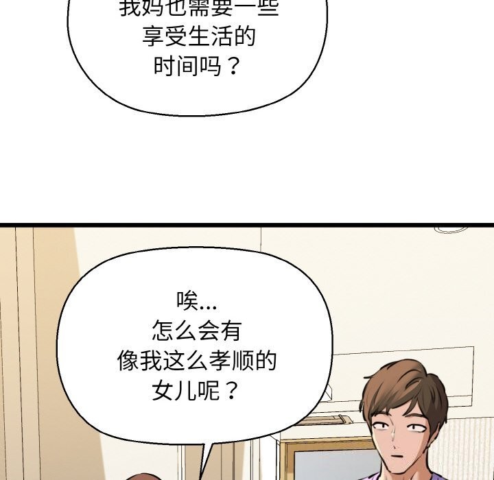 我的拉拉队宝贝第43話