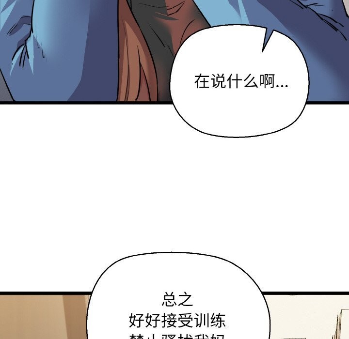 我的拉拉队宝贝第43話