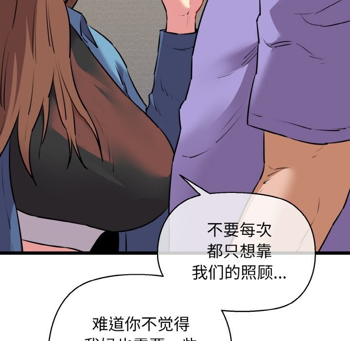 我的拉拉队宝贝第43話