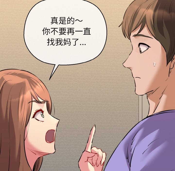 我的拉拉队宝贝第43話