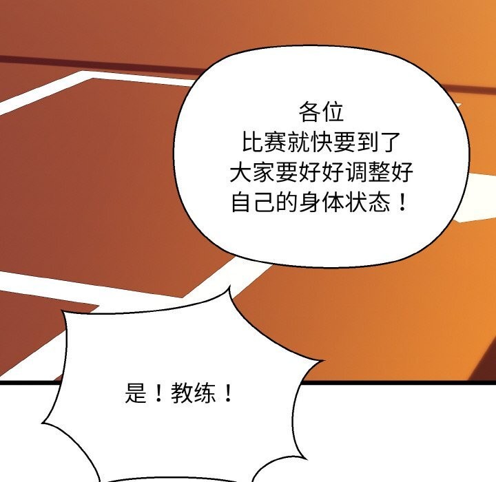 我的拉拉队宝贝第43話