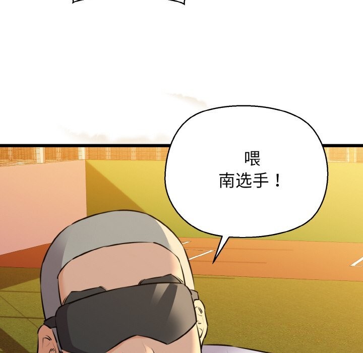 我的拉拉队宝贝第43話