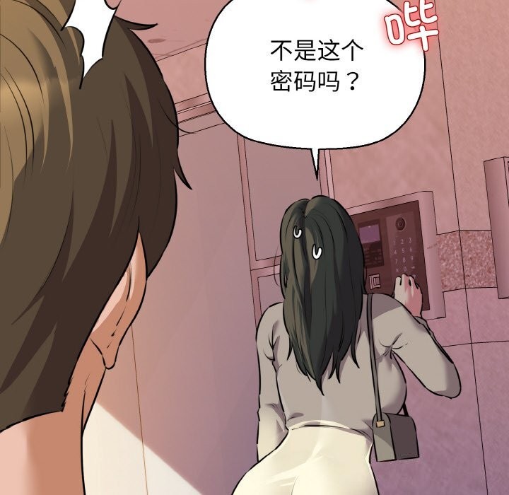 我的拉拉队宝贝第43話