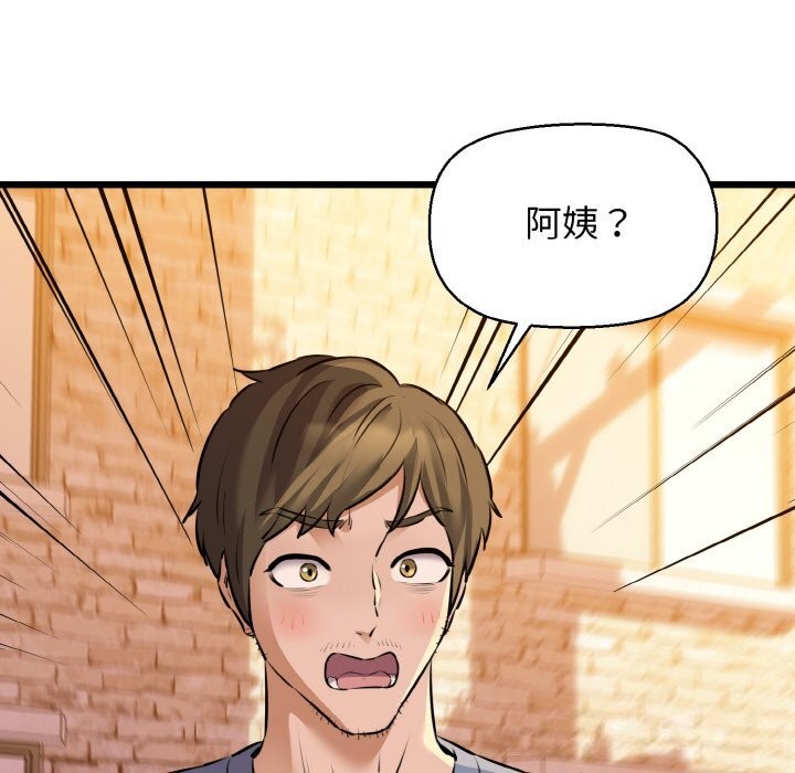 我的拉拉队宝贝第43話