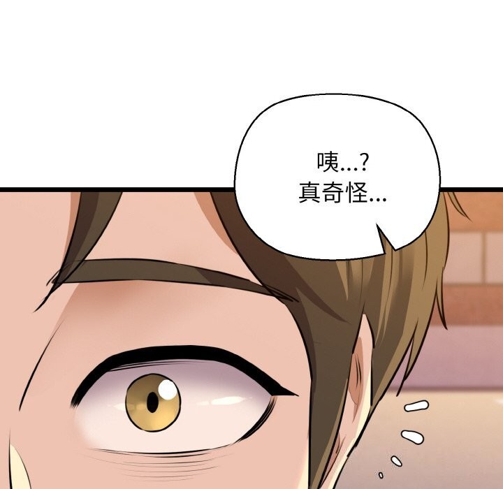 我的拉拉队宝贝第43話