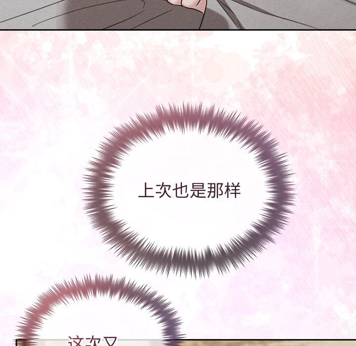 被吞噬的夜第39話