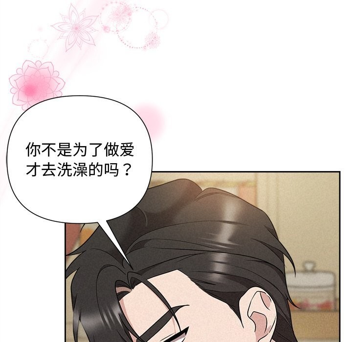 被吞噬的夜第39話