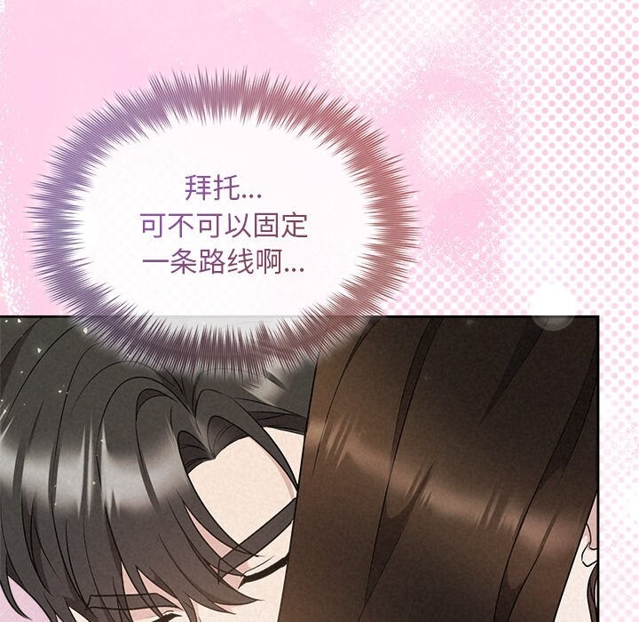 被吞噬的夜第39話