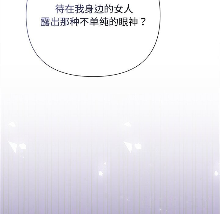 被吞噬的夜第39話