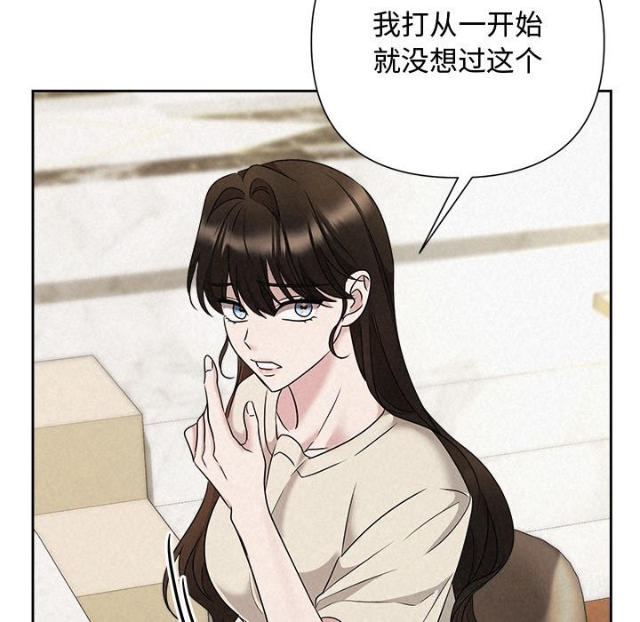 被吞噬的夜第39話