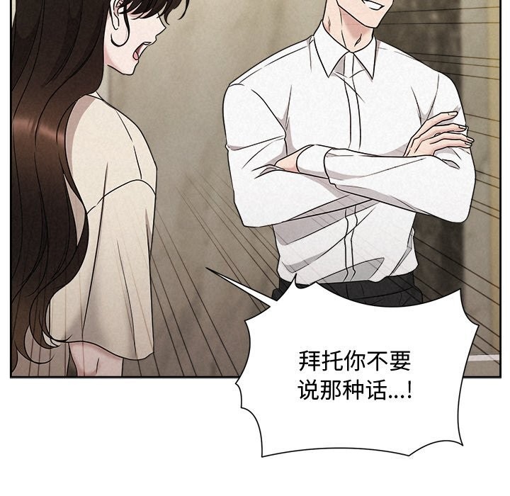 被吞噬的夜第39話