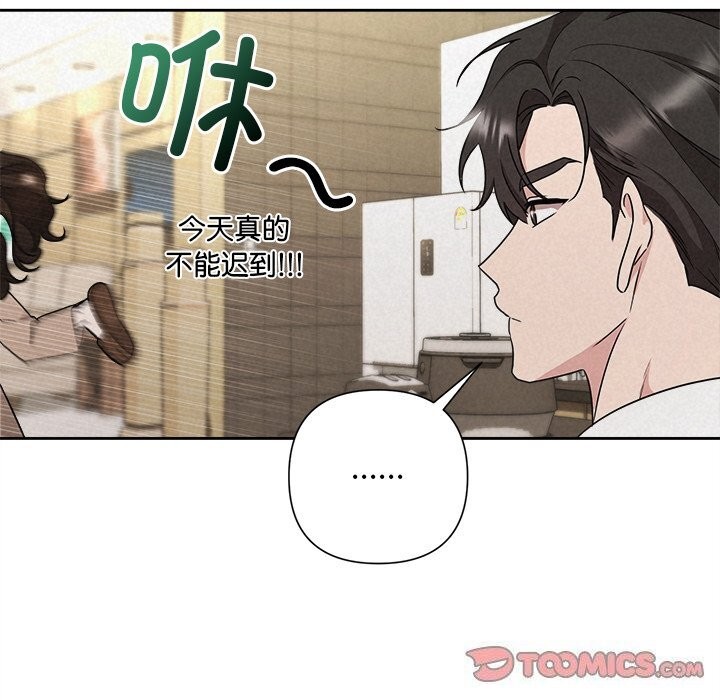 被吞噬的夜第39話