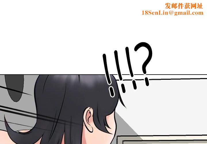 同事换换爱第219話