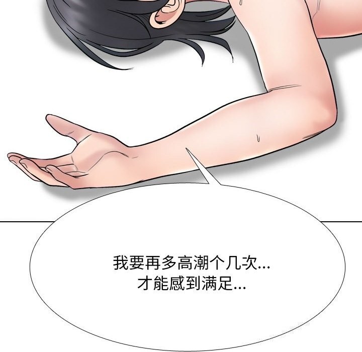 同事换换爱第219話