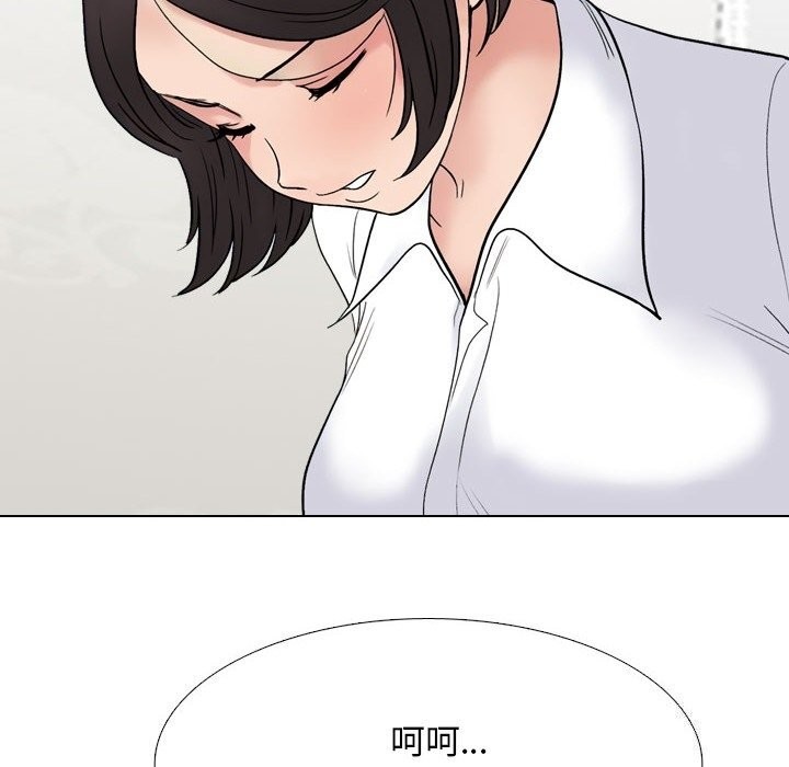 同事换换爱第219話