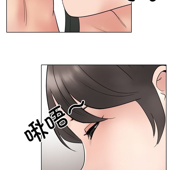 同事换换爱第219話