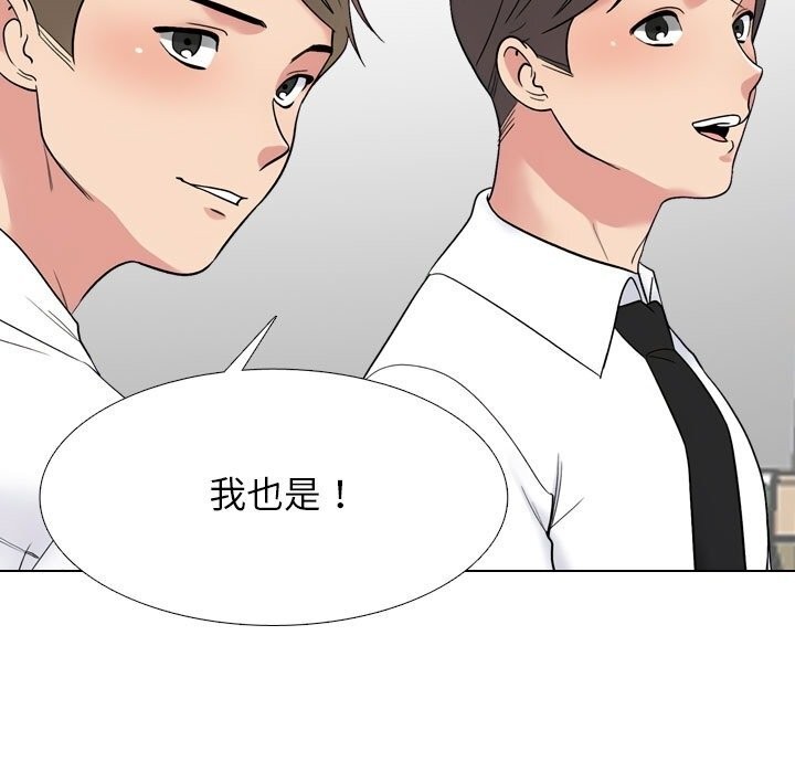 同事换换爱第219話