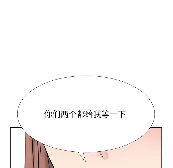 同事换换爱第219話