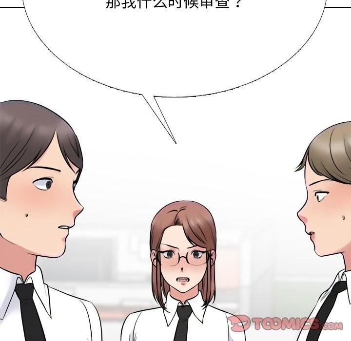 同事换换爱第219話