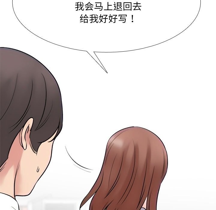 同事换换爱第219話