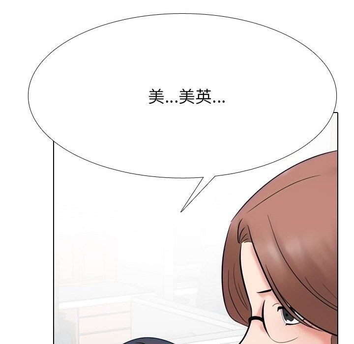 同事换换爱第219話