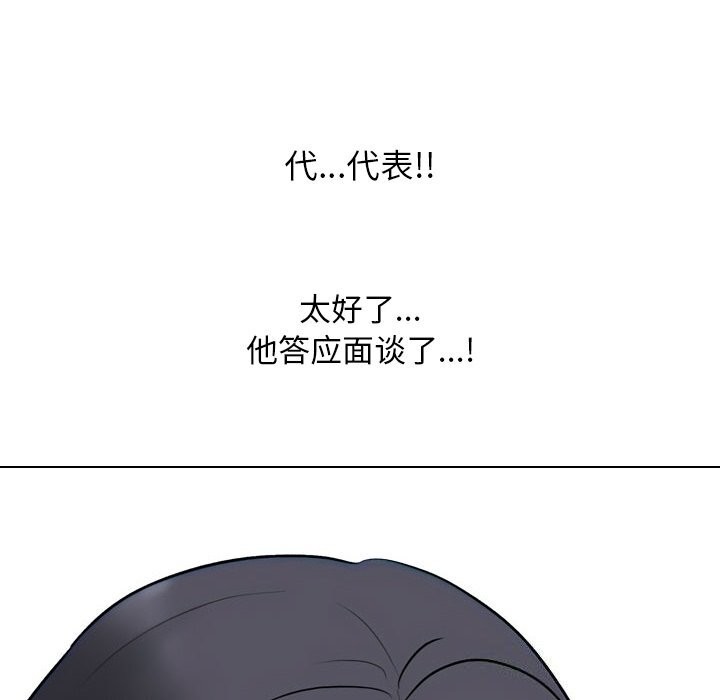 同事换换爱第219話