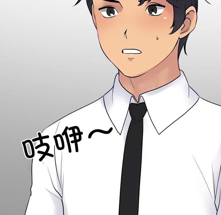 同事换换爱第219話