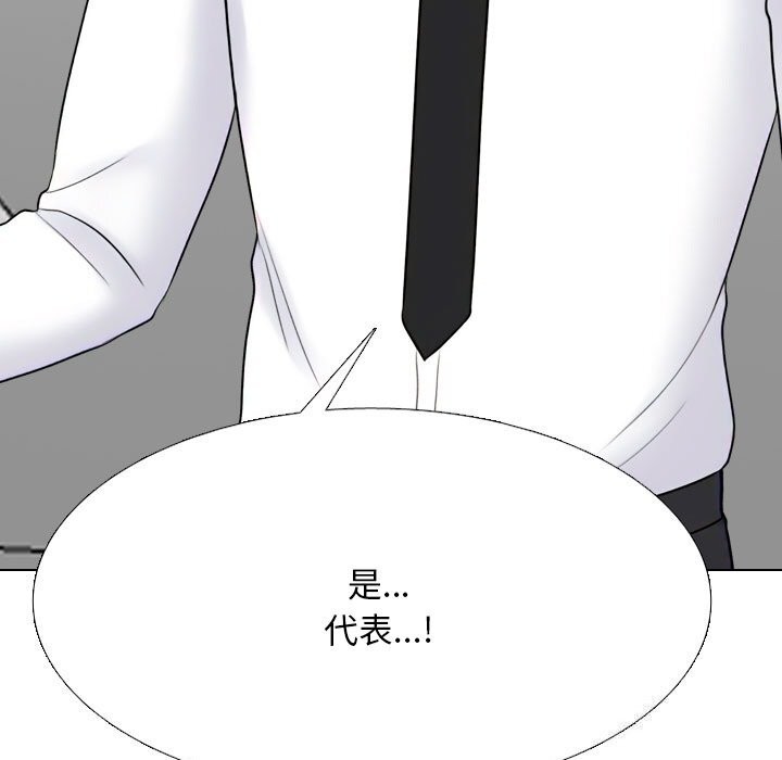 同事换换爱第219話