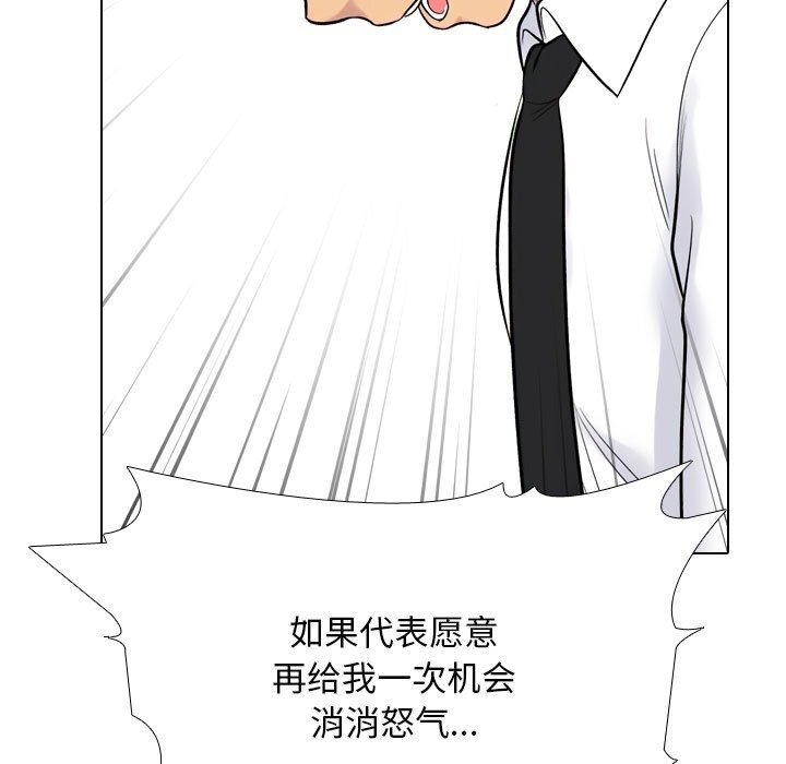 同事换换爱第219話