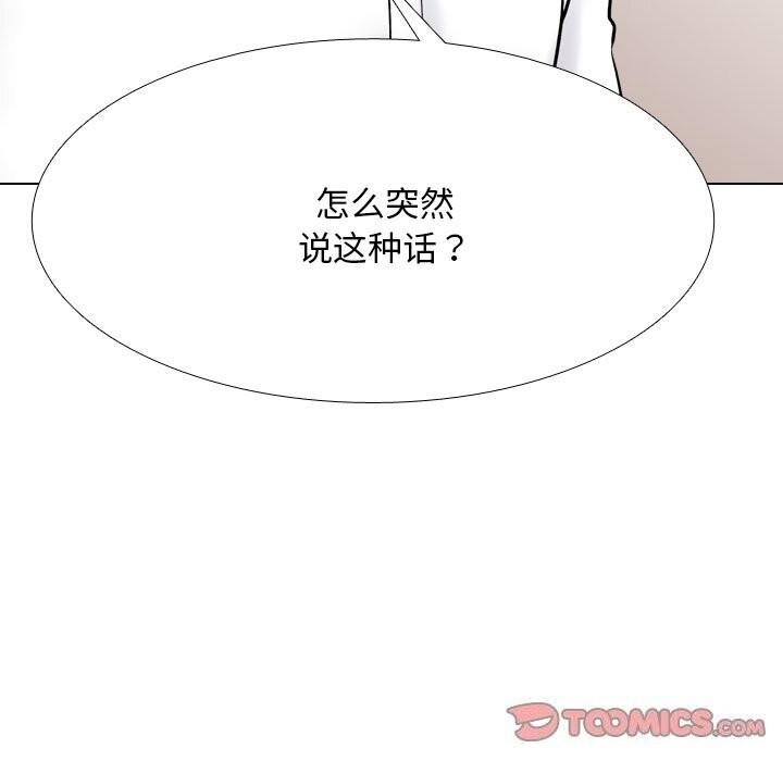同事换换爱第219話