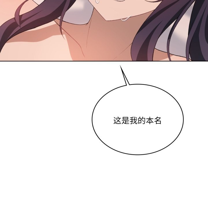 我靠升级逆袭成为大师第48話