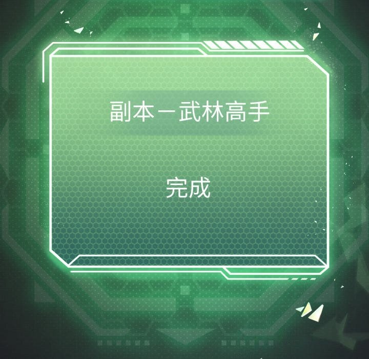 我靠升级逆袭成为大师第48話